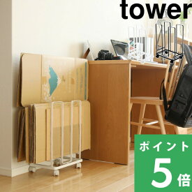 【 山崎実業 ダンボールストッカー タワー 】 tower 段ボールストッカー ワゴン 段ボール置き 段ボール立て 段ボール スタンド ラック 収納 ストッカー 結束できる 3303 3304 公式 ホワイト ブラック 白 黒 モノトーン シンプル おしゃれ YAMAZAKI
