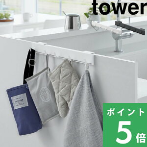 �y �R����� �����|�������L�b�`���t�b�N �^���[ �z tower �����|�� �t�b�N �L�b�`���t�b�N ���� �������� �|���� ���W�� �S�~�� �� �L�b�`������ �������[ �n���K�[ �؃l�W �Ǖt�� ���� 