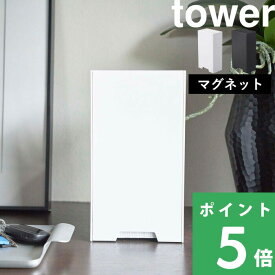 マラソン開催中 【 山崎実業 ツーウェイマスク収納ケース タワー 】 tower 収納 便利 マグネット マスク 清潔 使い捨てマスク ケース ディスペンサー ボックス BOX 詰め替え 容器 玄関 リビング 磁石 スリム 縦 インテリア 公式 ホワイト ブラック 4954 4955 YAMAZAKI