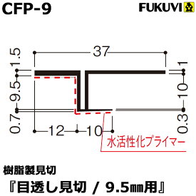 楽天市場 フクビ樹脂見切の通販