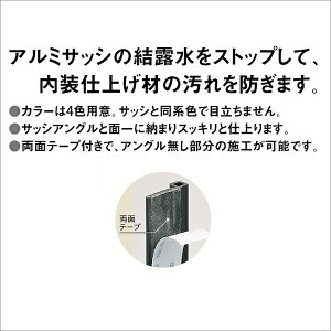 楽天市場 フクビ サッシ用樹脂製見切り サッシ見切２型 ブラック ダークブロンズ ホワイト グレー 50本セット くらしのもり