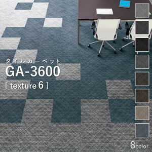 �}���\��+4�{�� �����@�^�C���J�[�y�b�g�@�uGA-3600�@texture6�v�@�I�ׂ�8�F�@[500mm×500mm×��6.8mm]�@16���Z�b�g�@
