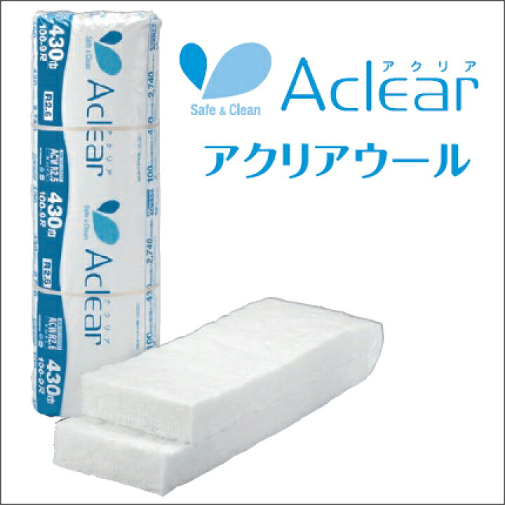 楽天市場】グラスウール アクリアウール 密度16K(高性能) 厚さ89×425 