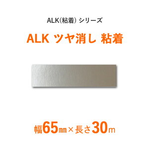 �y �f�M�O���ނ̖ړ\��p �z ALK�i�S���j�V���[�Y�@�uALK�@�c�������S���v �y ��65mm×����30m �z 60�{�Z�b�g