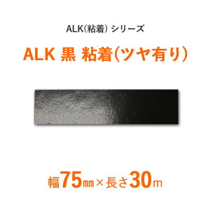 y fMOނ̖ړ\p z ALKiSjV[Y@uALK  S cLv y 75mm×30m z 1{