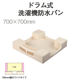 楽天市場 洗濯機 防水パン カバー 花 ガーデン Diy の通販