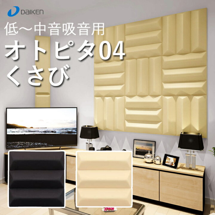 楽天市場】マラソン+4倍日 オトピタ04 くさび（2枚セット） 高級音調 