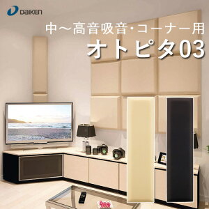 Igs^03i2Zbgj@zށ@ᒆ`zER[i[p@[43mm×910mm×230mm]@ubN^x[W@z[VA^[EI[fBI[ɍœK DAIKEN/匚HƐ