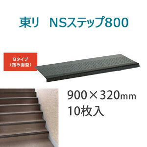 屋外 階段 ステップの人気商品 通販 価格比較 価格 Com 屋外 階段 ステップの人気商品 通販 価格比較 価格 Com