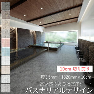 @prjV[g@uoXiAfUCv@1820mm×10cm (3.5mm) 10cmPʂ̐؂蔄 Œ1mȏォ炲B C  tH[ DIY e[v \ ȒP Ztm