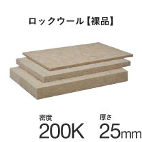 楽天市場】ロックウールボードの通販