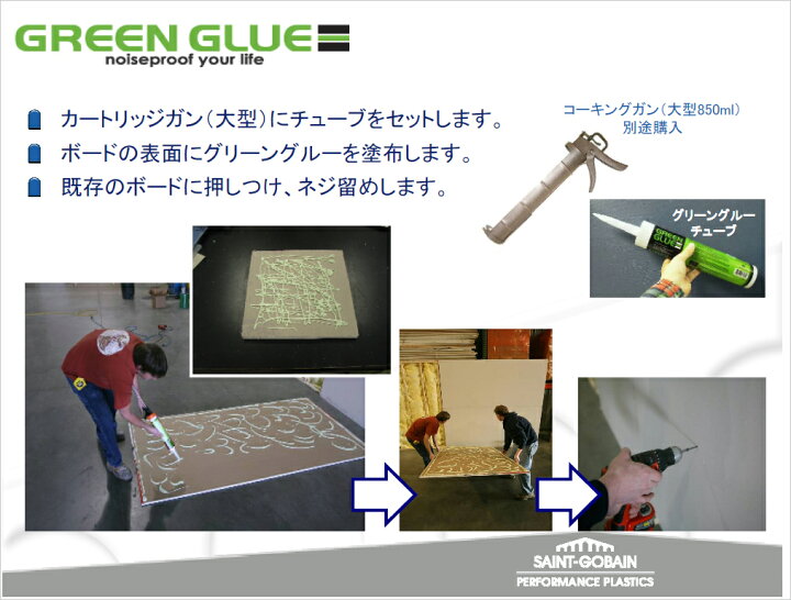 楽天市場】GREEN GLUE 「グリーングルー」 【12本入り】 828ml/本  