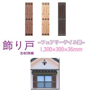 y ˁ@tFA[eC@ z j`n@ǁEpEH[ANZT[@J[FuE^AC{[^`R[@1300×300×s36mm y E2Zbg z