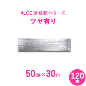 �A���~�K���X�N���X�@ALGC�i��S���j�V���[�Y�@�uALGC�c���L��v �y ��50mm×����30m �z 120�{�Z�b�g