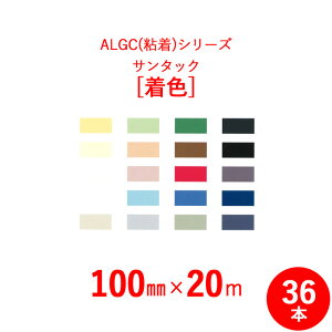 yVSS+4{ y Iׂ20F z A~KXNXSe[v@ALGCiSjV[Y@uT^bN@FiJ[jv y 100mm×20m z 36{Zbg