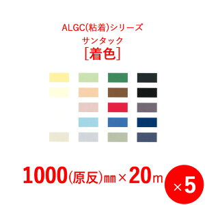 y Iׂ20F z A~KXNXSe[v@ALGCiSjV[Y@uT^bN@FiJ[jv y 1000mm×20m z 5{Zbg