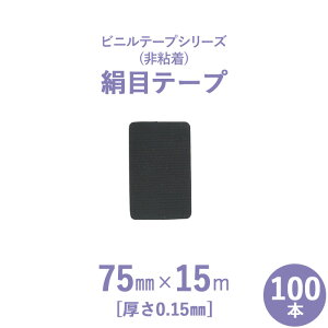 ubNtCf[ y fMO z Srj[e[vV[Y@uڃe[v@Sv y 0.15mm z 75mm×15m@100{Zbg