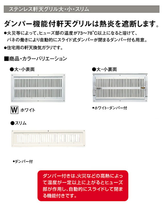 楽天市場】フクビ ステンレス製換気器材 「ステンレス軒天グリル 大 
