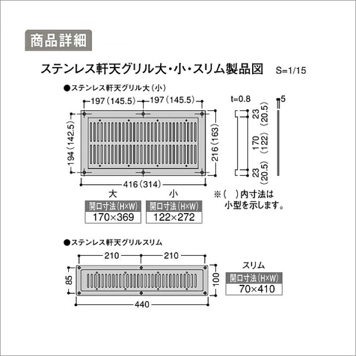 楽天市場】フクビ ステンレス製換気器材 「ステンレス軒天グリル 大 