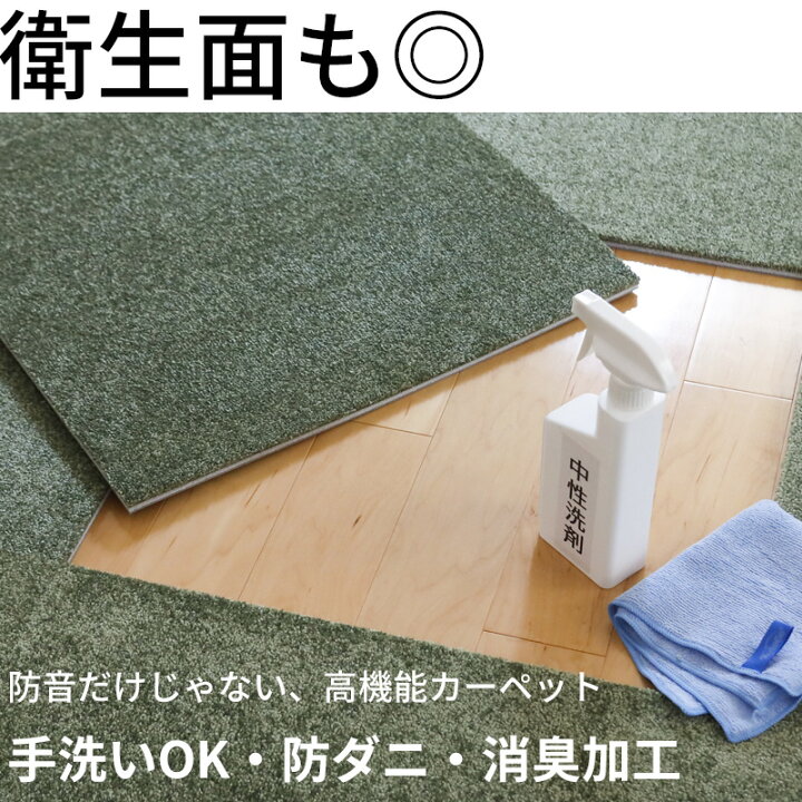 楽天市場】特典付き！ 防音カーペット 【 静床プレミア 1枚 】 サイズ1 