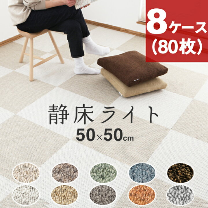 楽天市場】【着後レビューで今治タオル他】「静床ライト 8ケースセット 