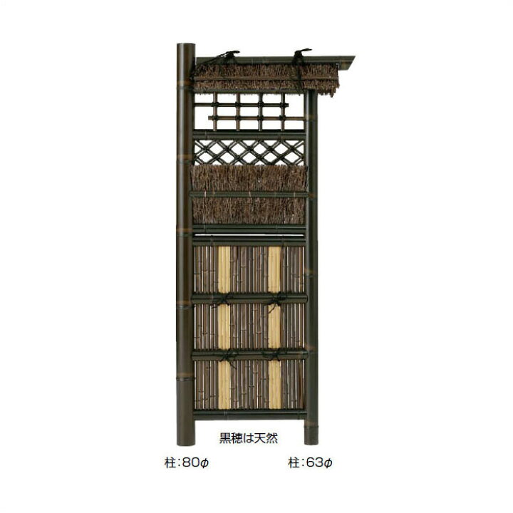 楽天市場】タカショー 「袖垣 虎竹合成黒穂屋根付垣」 2.3尺 [W700mm 