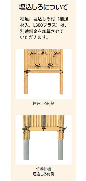楽天市場】タカショー 「袖垣 合成竹黒穂垣」 2.3尺[W700mm×H1650mm 