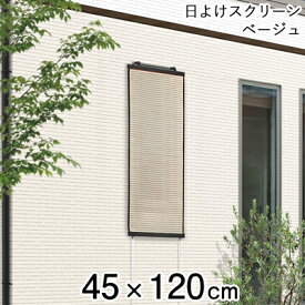 楽天市場 窓 目隠し すだれの通販
