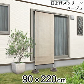 楽天市場 すだれ 目隠し 屋外の通販
