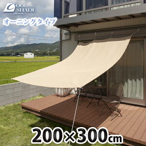 ubNtCf[ 悯 VF[h uN[VF[h I[jO^Cvv 200×300cm x[W ^JV[ VF[hI[jO 2×3m  ډB Ռ UVJbg TVF[h I[j