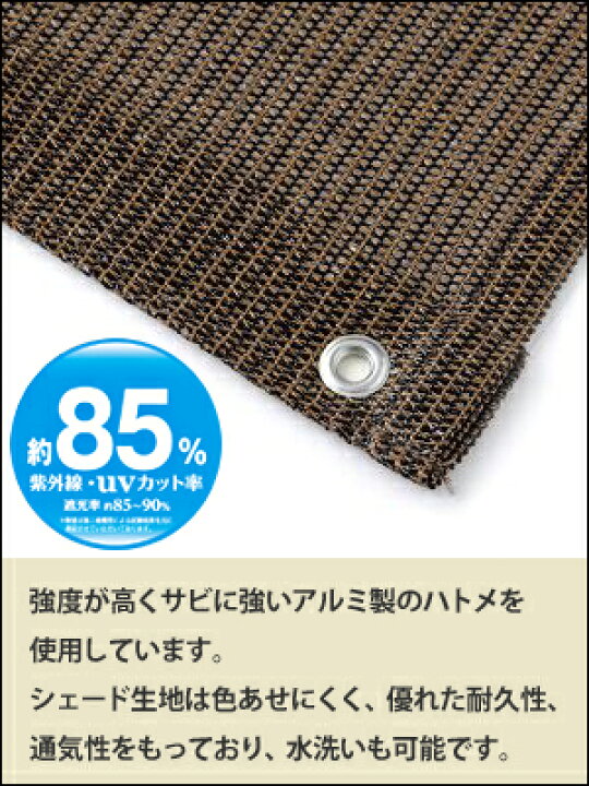 楽天市場】【マラソン中店内3点以上で+9倍】日よけ シェード 「クールシェード オーニングタイプ」 <200×300cm> モカ タカショー シェードオーニング 2×3m 日除け 目隠し 遮光 UVカット サンシェード オーニング スクリーン 窓 庭 玄関 ベランダ バルコニー デッキ ... 楽天市場】【マラソン中店内3点以上で+9倍】日よけ シェード 「クールシェード オーニングタイプ」 <200×300cm> モカ タカショー シェードオーニング 2×3m 日除け 目隠し 遮光 UVカット サンシェード オーニング スクリーン 窓 庭 玄関 ベランダ バルコニー デッキ ...