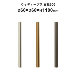 ^JV[@mtFXpxuEbfB[vx900v 4{ zCg^i`^_[NuE[W60×D60×H1100mm]