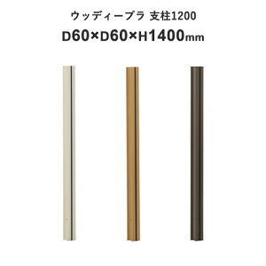 ^JV[@mtFXpxuEbfB[vx1200v4{@zCg^i`^_[NuE[W60×D60×H1400mm]