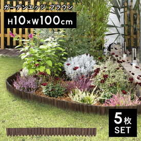 楽天市場 花壇の通販