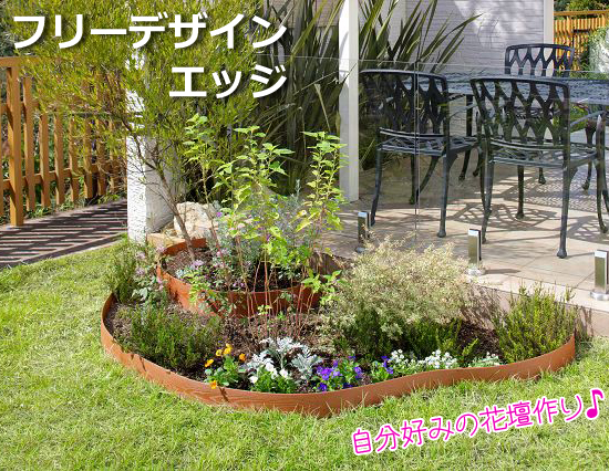 タカショー(Takasho) 花壇フェンス ガーデンエッジ ブラウン 10X100cm