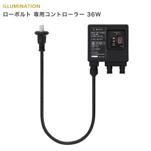 タカショー ローボルト 照明 ガーデンライトの人気商品 通販 価格比較 価格 Com