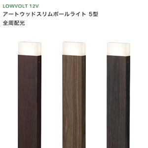 タカショー ローボルト Led ガーデンライト 照明の人気商品 通販 価格比較 価格 Com タカショー ローボルト Led ガーデンライト 照明の人気商品 通販 価格比較 価格 Com