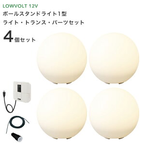ボール 型 ライト ガーデンライト 照明の人気商品 通販 価格比較 価格 Com