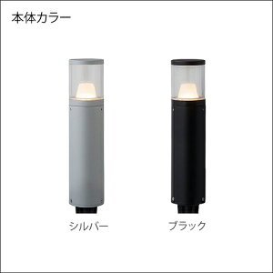 楽天市場 タカショー ガーデンライト ガーデンポールライト 6型 地上高250mm Led 電球色 Ledライト 防雨製 照明 ライティング 庭 屋外 エクステリア エコ 節電 省エネ ローボルトライト 12v くらしのもり