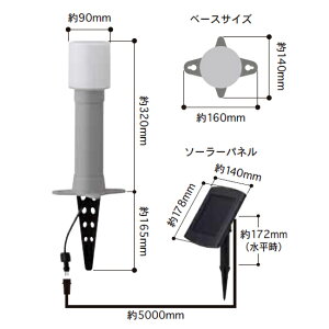 タカショーソーラーライト「ホームEXポールライトSソーラー」(LGS-EX01S)LED:電球色明るいハイパワータイプ屋外防雨製照度センサー自動消灯ガーデンライト明るい太陽光拡散型配光庭照明省エネニッケル水素充電池
