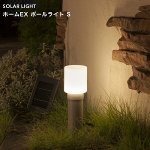 ポールライト 照明 ガーデンライトの人気商品 通販 価格比較 価格 Com