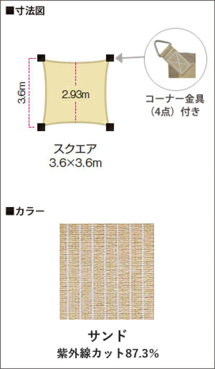 coolaroo（クーラールー）「シェードセイル トライアングル」3.6×3.6 