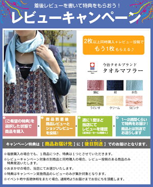 キャンペーン