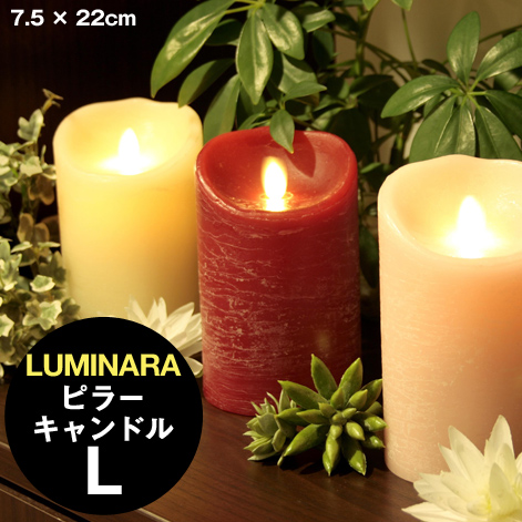 ledキャンドル アロマ luminara キャンドルの人気商品・通販・価格比較 