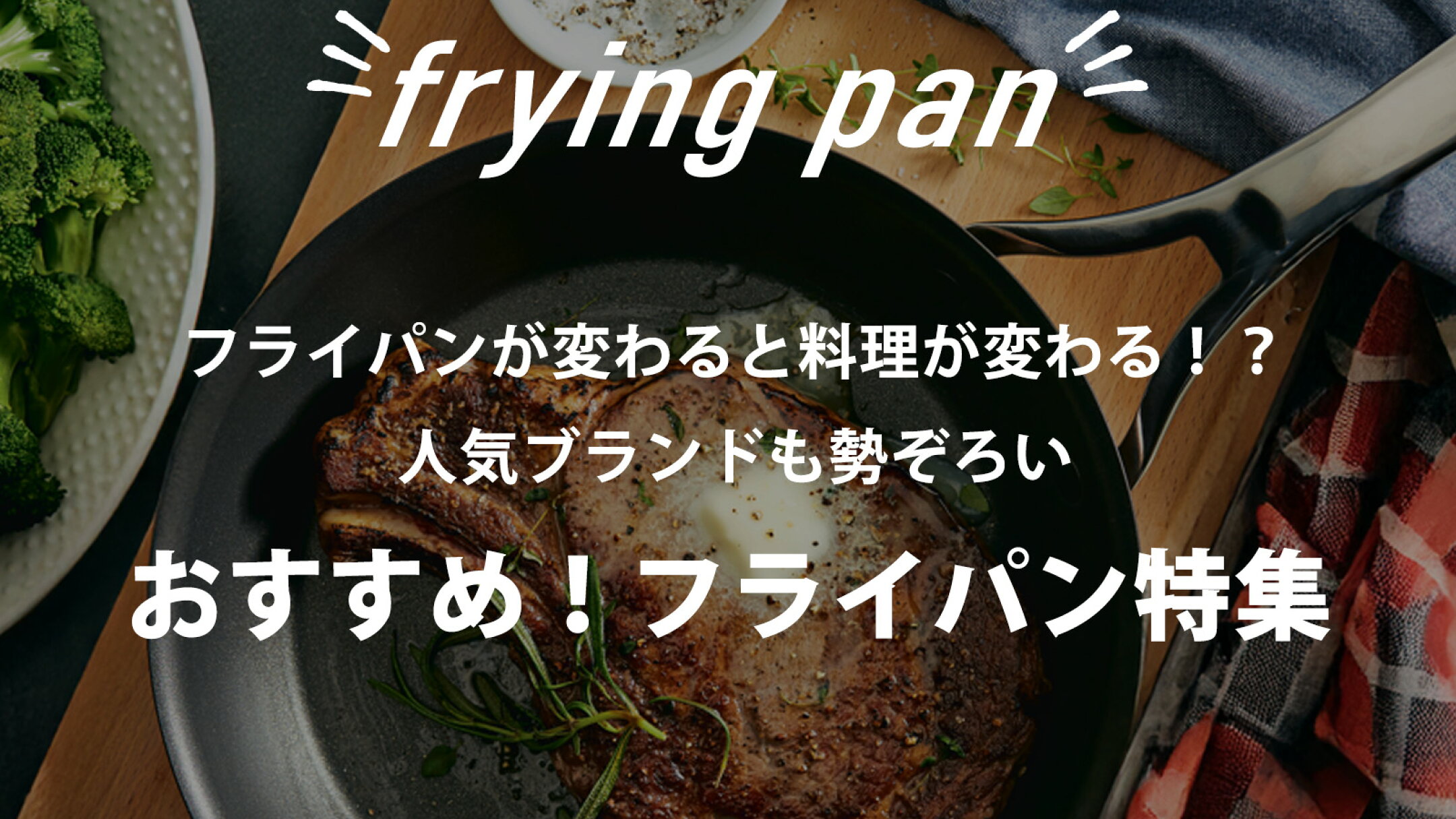 frying pan フライパン ウォックパン コレール マイヤー ビタクラフト 鉄製 グリーンパン 26cm 24cm 28cm 玉子焼き