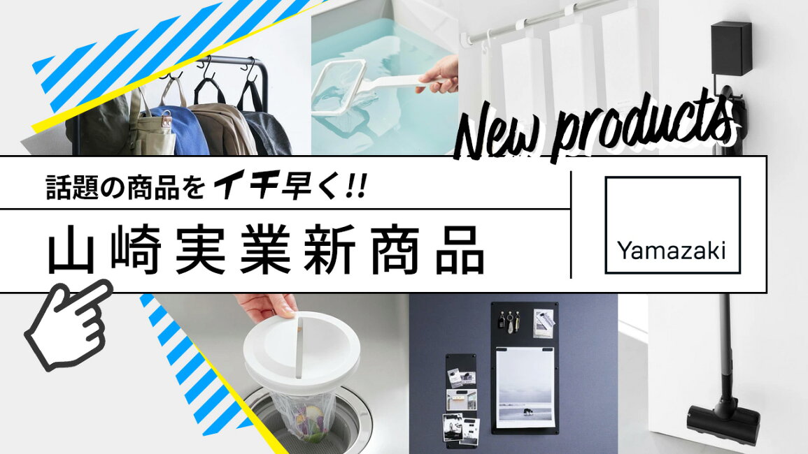 楽天市場 | くらしのもり - 2026年 山崎実業 tower 新商品｜キッチン 