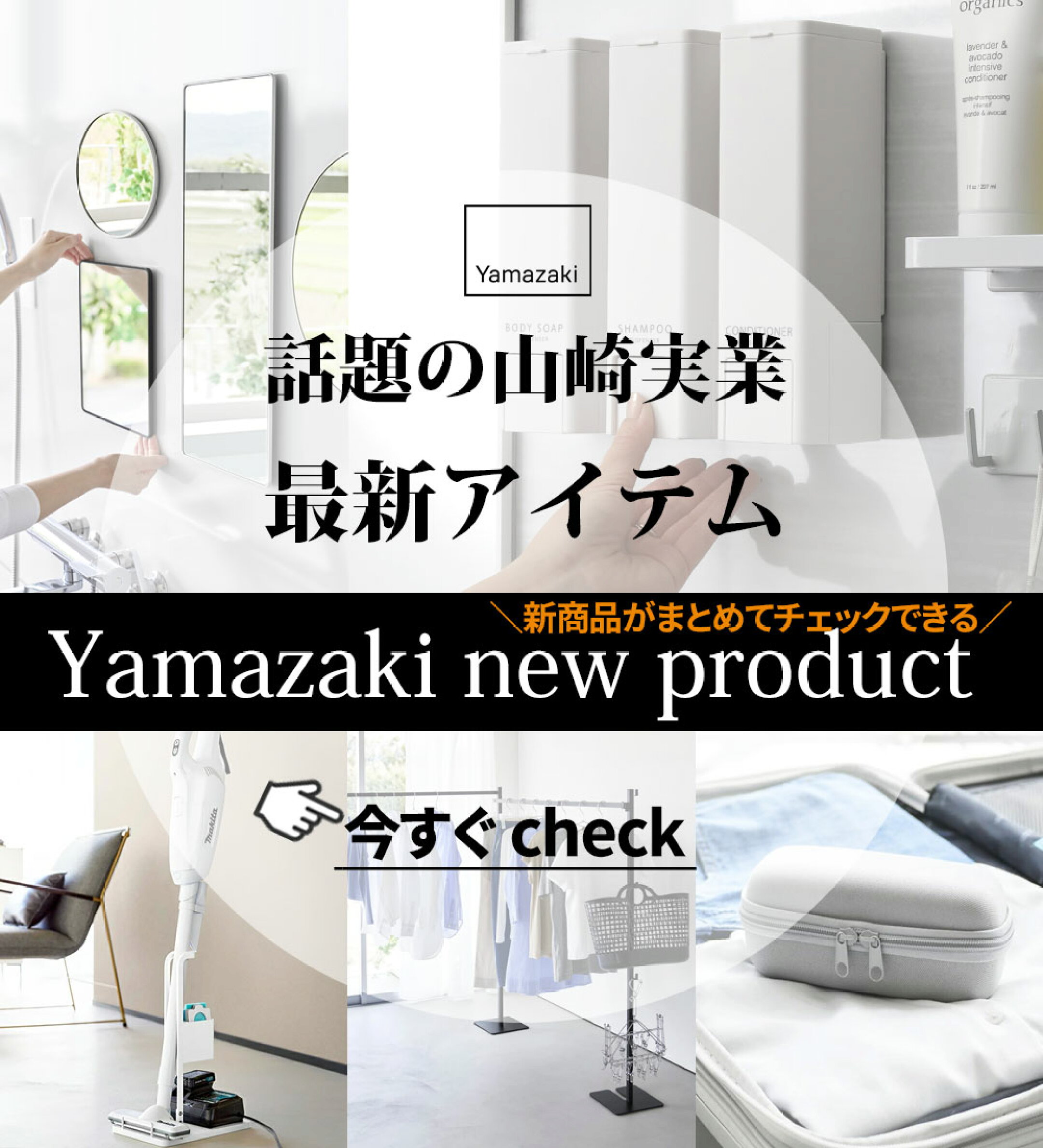 山崎実業 新商品 2025 tower タワーシリーズ toscaトスカ RIN リン YAMAZAKI ヤマジツ
