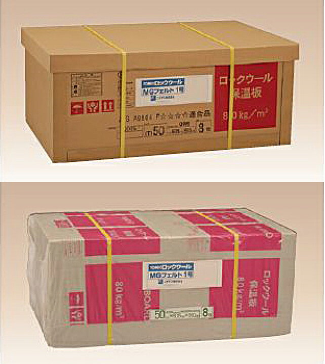 楽天市場】ロックウールボード（裸品）吸音・断熱材 「MGボード 200 