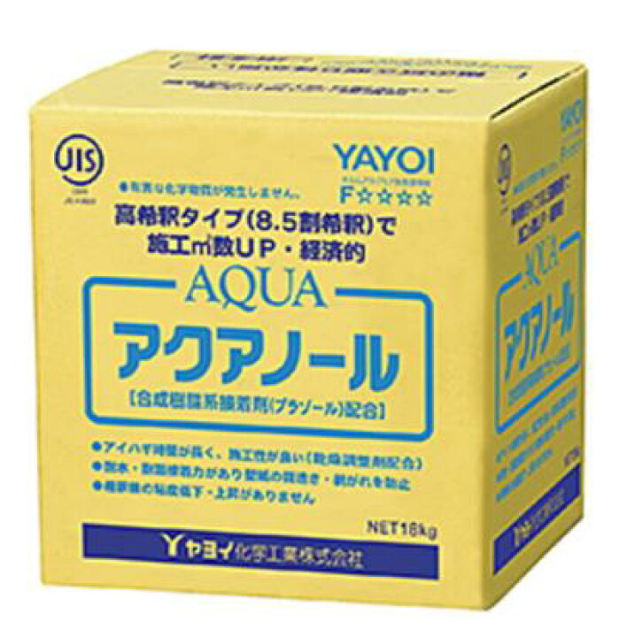 楽天市場】【在庫あり】【即出荷】ヤヨイ化学 アクアノール 壁紙施工用 