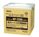 【即出荷可能】【数量限定・特別在庫】ヤヨイ化学 CF用接着剤 プラゾール NP2300 エコロン クシ目ゴテ付き 18kg 281-801